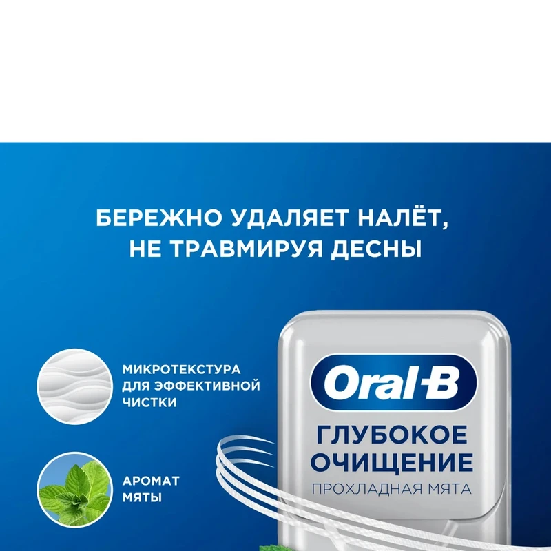 نخ دندان اورال-بی مدل pro-expert advanced - تصویر 3