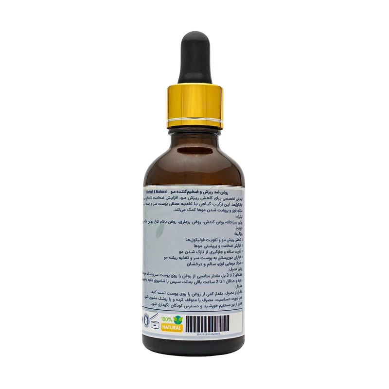 روغن ضد ریزش و افزایش حجم مو هربال مدل 6 گیاه حجم 50 میلی لیتر - تصویر 2
