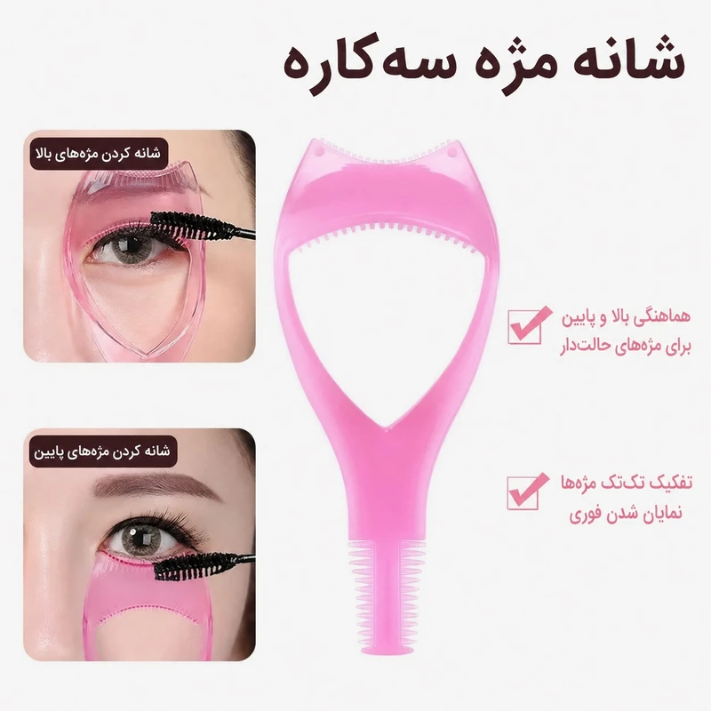 ست ابزار آرایشی ابرو و مژه مدل 6in1 بسته 6 عددی - تصویر 6