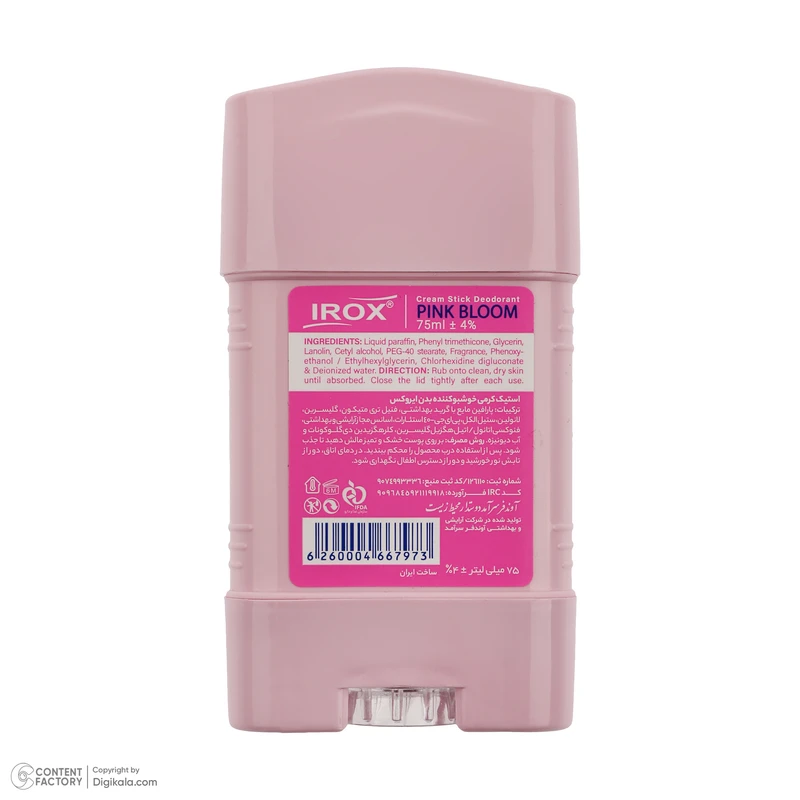 دئودورانت زنانه ایروکس مدل PINK BLOOM حجم 75 میلی لیتر - تصویر 3