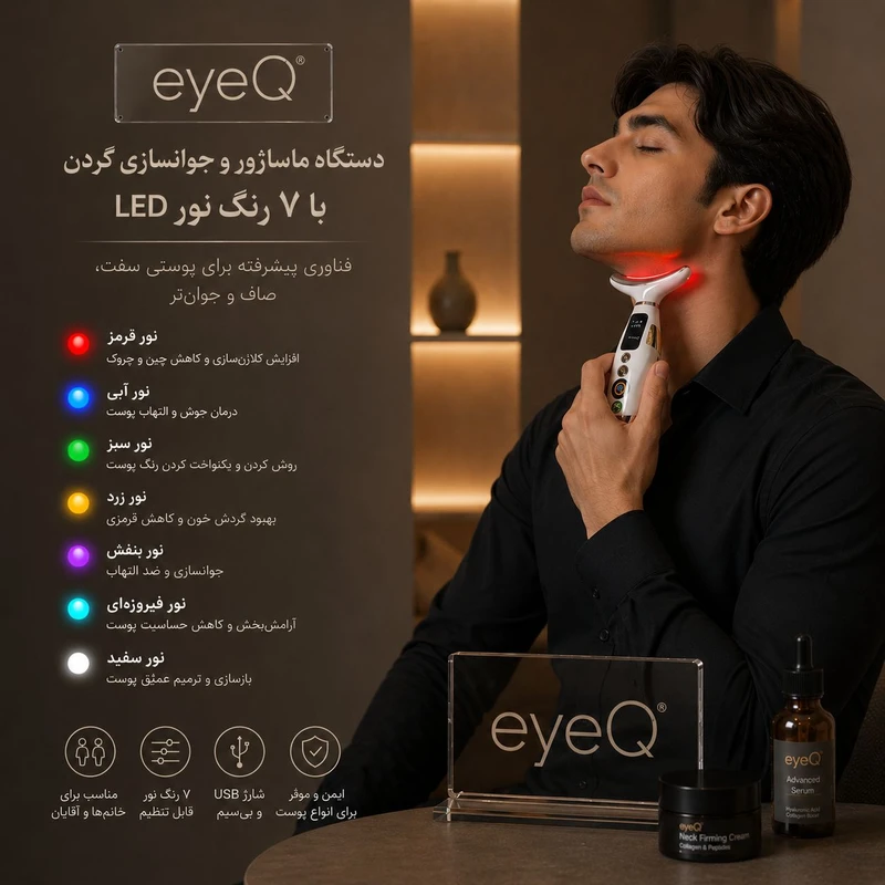 دستگاه جوانسازی آی کیو مدل Good Girl کد ORG-2026 - تصویر 2