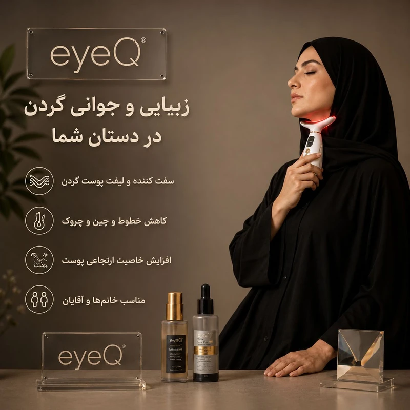 دستگاه جوانسازی آی کیو مدل Good Girl کد ORG-2026 - تصویر 4