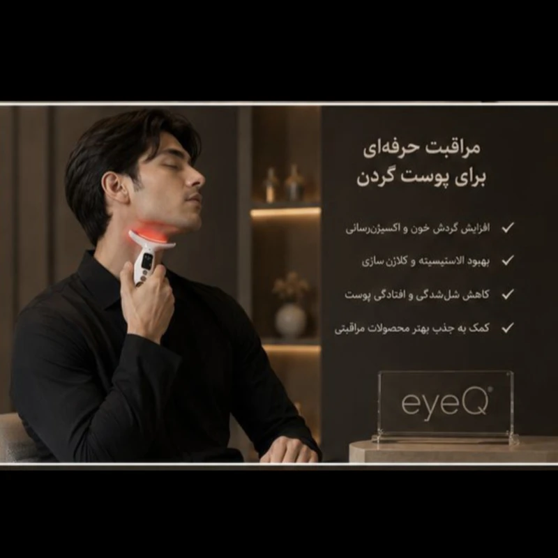 دستگاه جوانسازی آی کیو مدل Good Girl کد ORG-2026 - تصویر 5