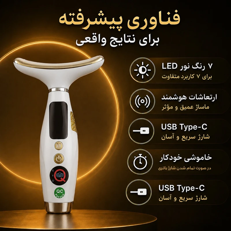 دستگاه جوانسازی آی کیو مدل Good Girl کد ORG-2026 - تصویر 6