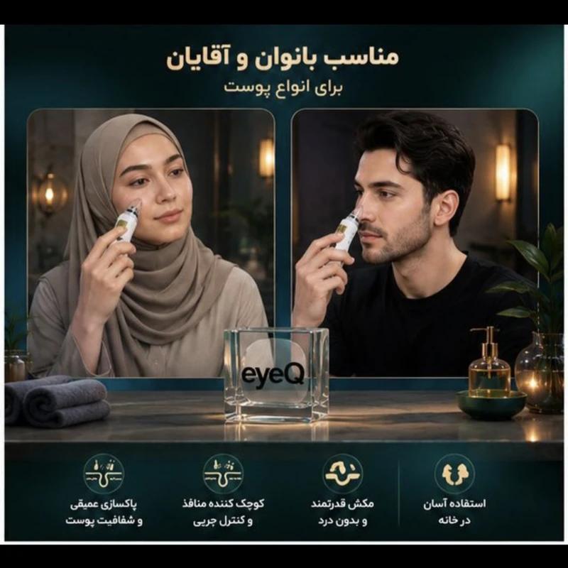 میکرودرم آی کیو مدل Full-Body کد ORG-2026 - تصویر 4