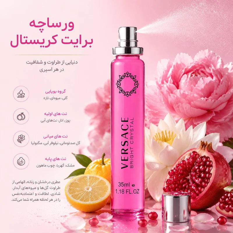 ادوپرفیوم زنانه هارلینگن مدل ورساچه برایت کریستال با رایحه خنک حجم 35 میلی‌لیتر - تصویر 3