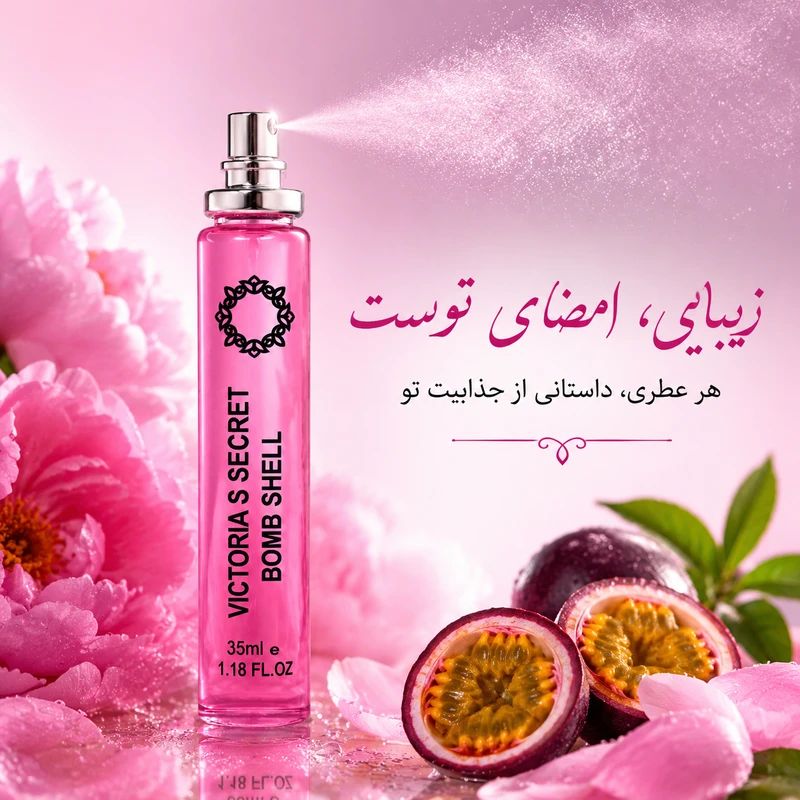 ادوپرفیوم زنانه هارلینگن مدل ویکتوریا سکرت بامب شل با رایحه خنک و معتدل حجم 35 میلی‌لیتر - تصویر 6