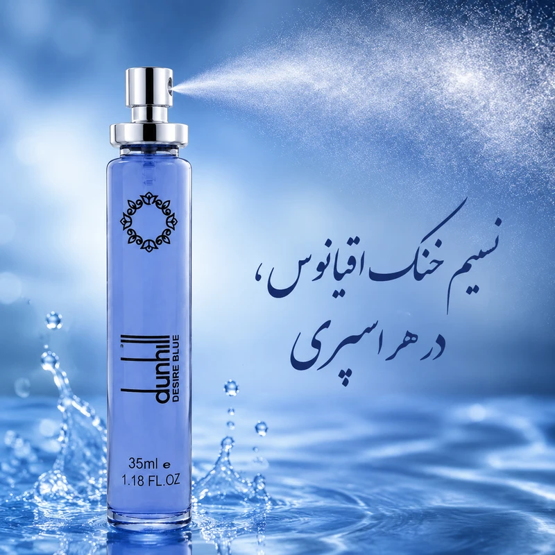ادو پرفیوم مردانه هارلینگن مدل دانهیل دیزایر بلو با رایحه خنک حجم 35 میلی لیتر - تصویر 4