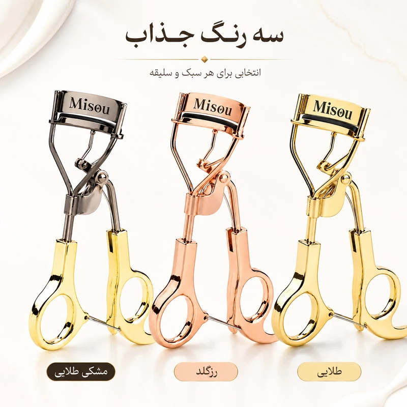 فرمژه میسو مدل Luxury Curl - تصویر 2