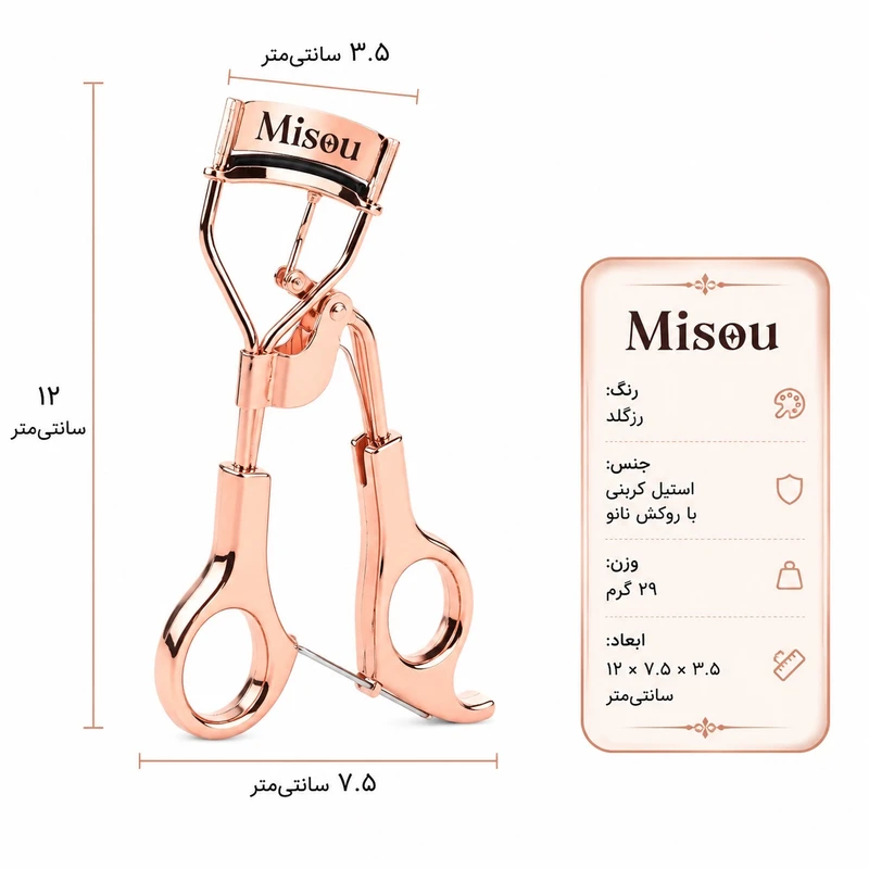 فرمژه میسو مدل Luxury Curl - تصویر 3