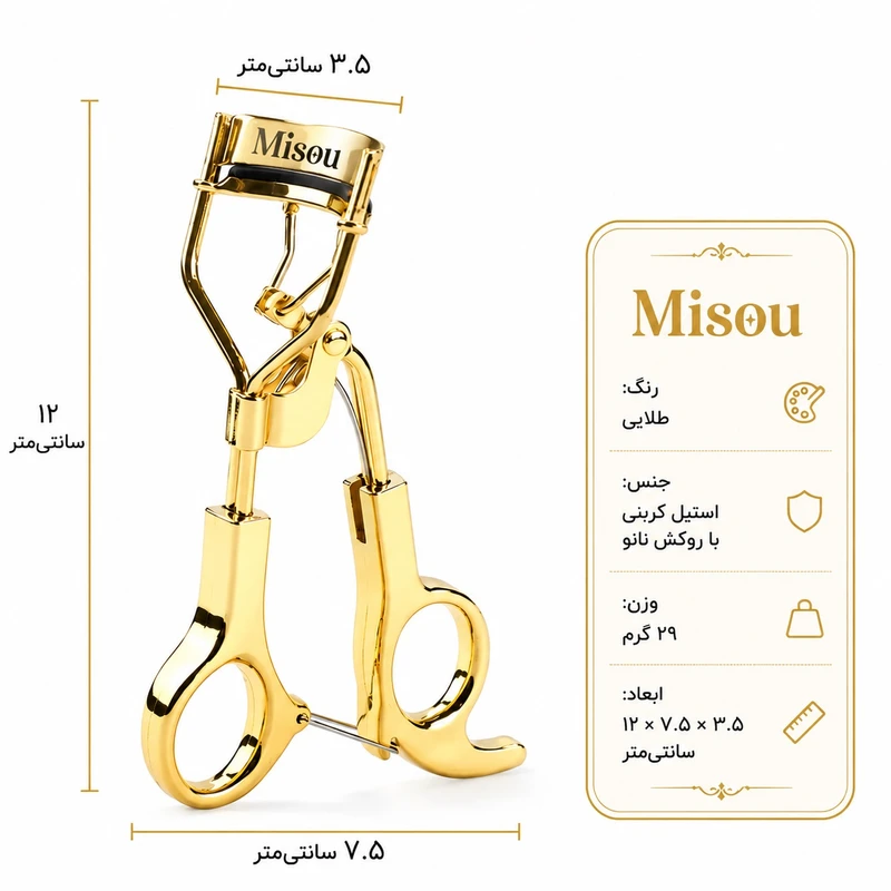 فرمژه میسو مدل Luxury Curl - تصویر 4