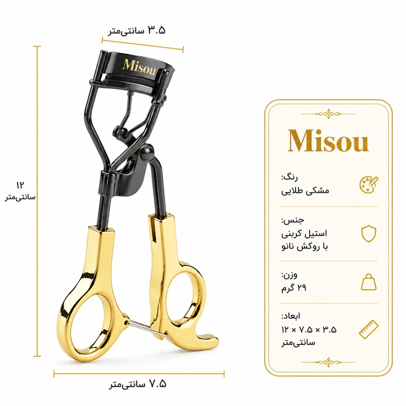 فرمژه میسو مدل Luxury Curl - تصویر 5