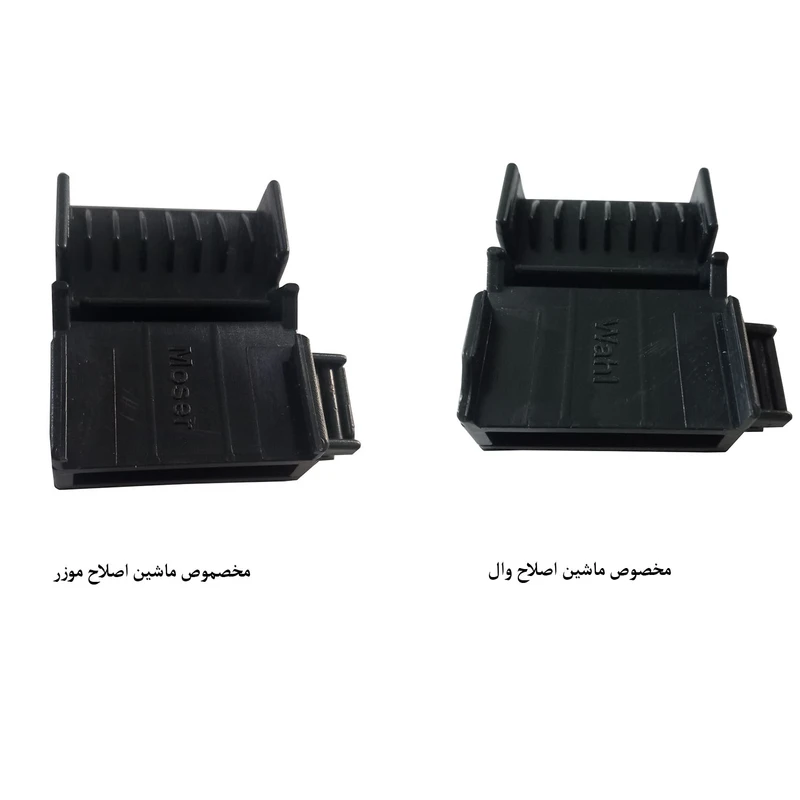سری موخوره گیر کد 220 مناسب برای ماشین اصلاح وال و موزر مجموعه 2 عددی - تصویر 3