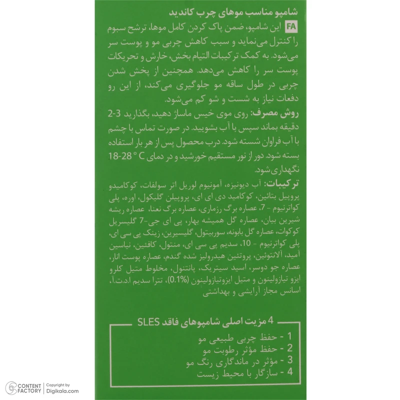 شامپو مو کاندید مدل Purifying حجم 200 میلیلیتر - تصویر 6