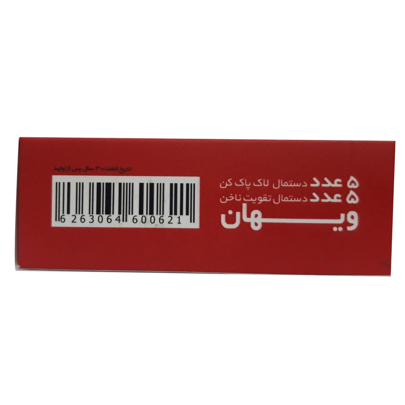 پد لاک پاک کن و تقویت ناخن ویهان کد A55 بسته 10 عددی - تصویر 2