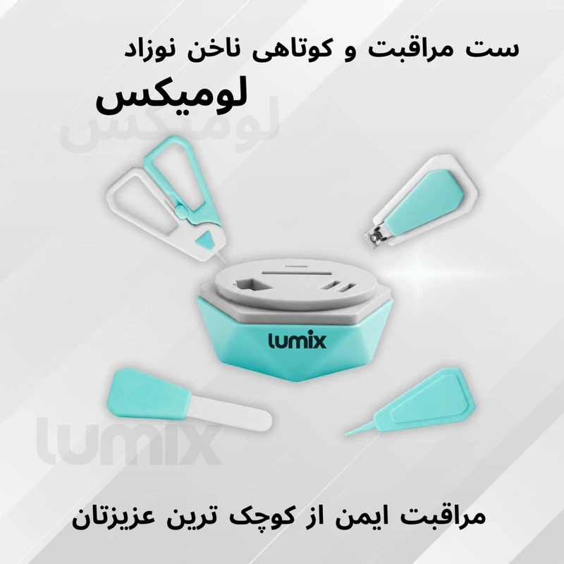 ست ناخن گیر کودک لومیکس مدل دایموند مجموعه ۴ عددی - تصویر 3