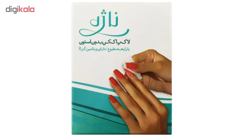 لاک پاک کن ناژه بسته 5 عددی - تصویر 2