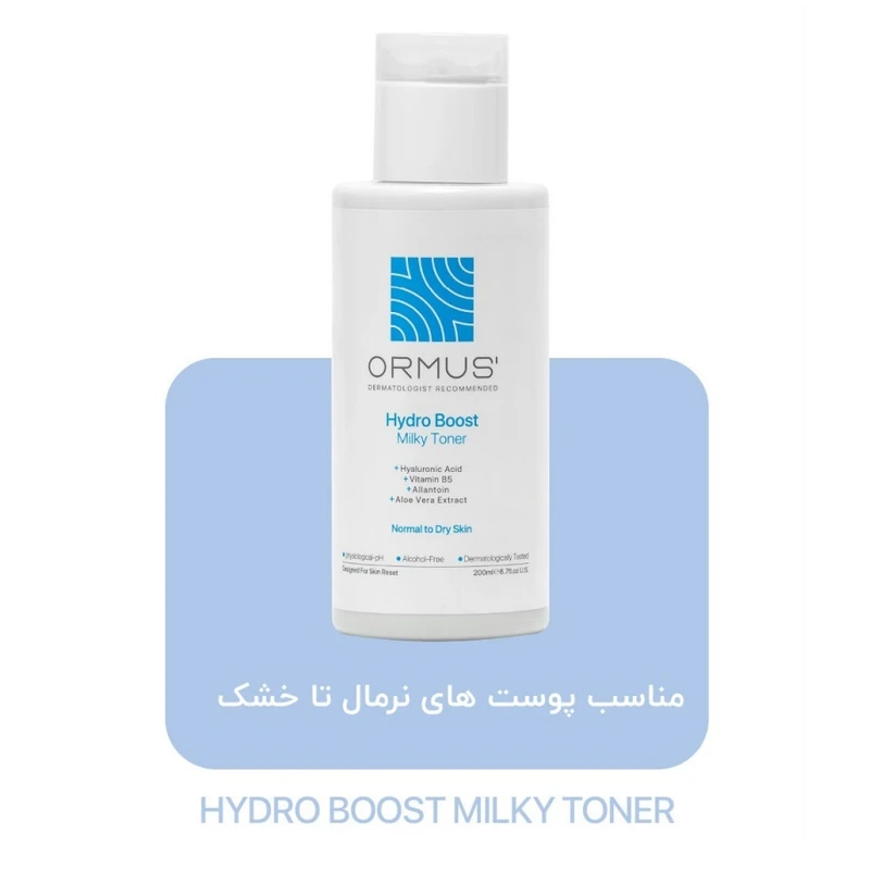 تونر آبرسان و نرم کننده صورت اورموس مدل HYDRO BOOST مناسب پوست نرم تا خشک حجم 200 میلی‌لیتر - تصویر 2