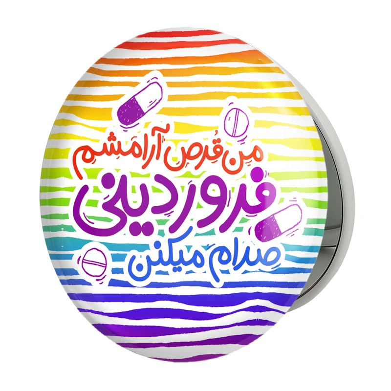 آینه جیبی خندالو طرح ماه تولد فروردینمدل تاشو کد 2333 