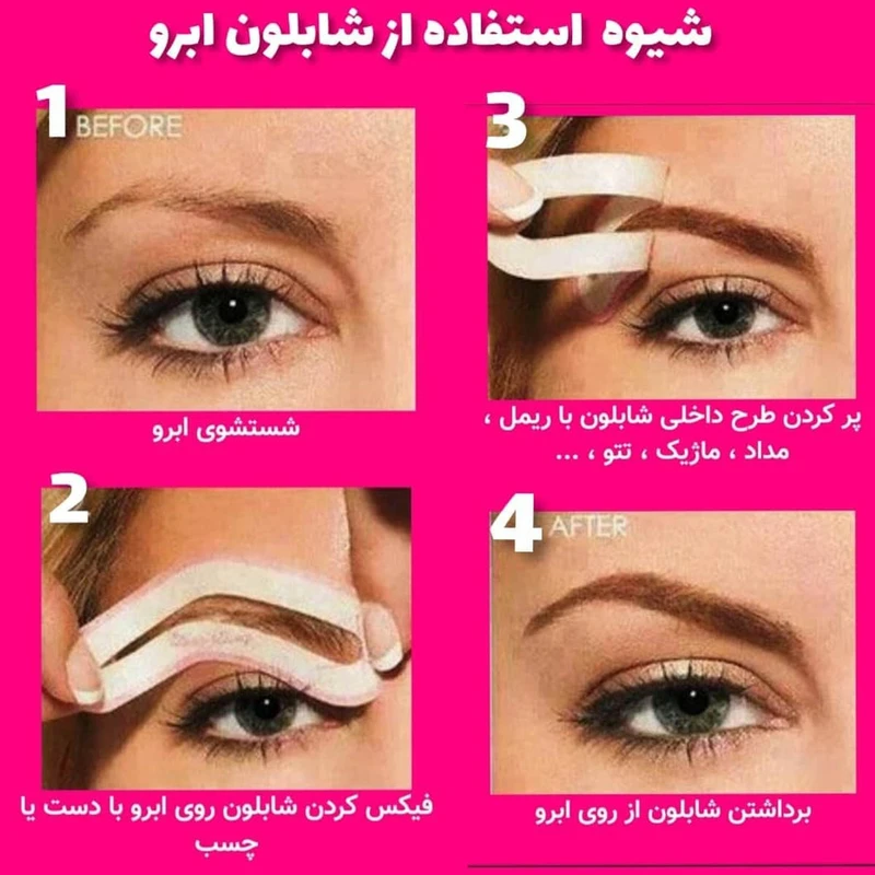 شابلون ابرو مدل ژله ای کد A19 - تصویر 3