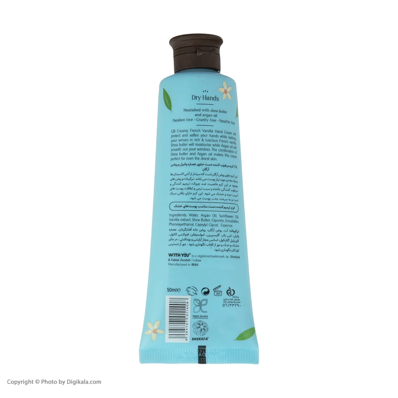 کرم مرطوب کننده ویت یو مدل French Vanilla حجم 50 میلی لیتر  - تصویر 3
