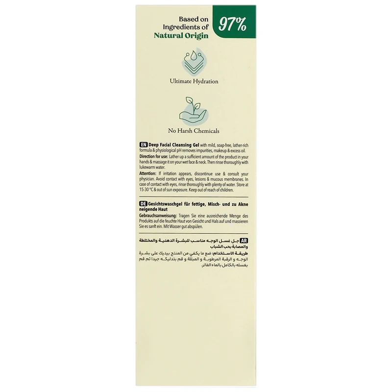 ژل شستوشوی صورت رفلکتا مدل Puri Verte مناسب برای پوست چرب حجم 150 میلی لیتر - تصویر 4