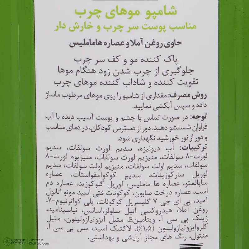 شامپو دیپ سنس مدل Amla حجم 400 میلی‌لیتر با خاصیت تقویت‌کنندگی و ضد شوره مناسب پوست سر چرب - تصویر 5