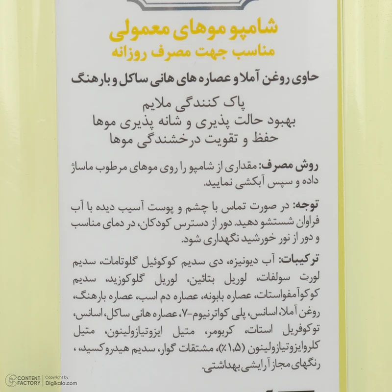 شامپو مو دیپ سنس مدل Amla حجم 400 میلی‌لیتر مناسب استفاده روزانه و تقویت کننده مو - تصویر 5