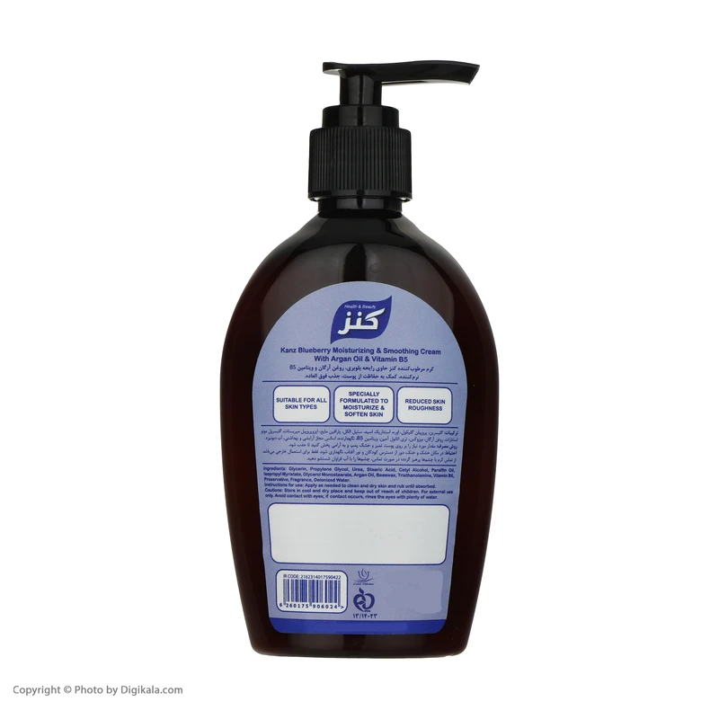 کرم مرطوب کننده کنز مدل Blueberry حجم 200 میلی لیتر - تصویر 3