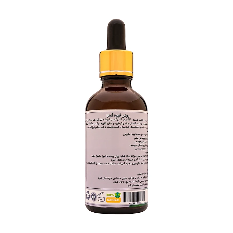 روغن قهوه اُلیئرا مدل +A حجم 50 میلی لیتر - تصویر 2