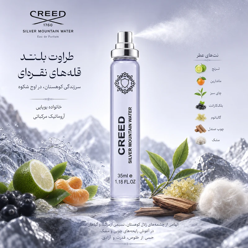 ادو پرفیوم مردانه هارلینگن مدل کرید سیلور مانتین واتر با رایحه خنک حجم 35 میلی لیتر  - تصویر 5