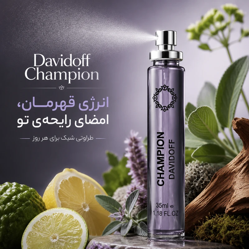ادوپرفیوم مردانه هارلینگن مدل دیویدف چمپیون با رایحه خنک حجم 35 میلی‌لیتر - تصویر 3