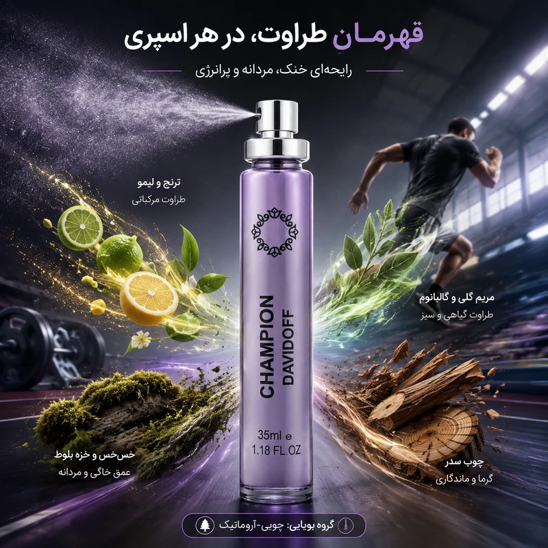 ادوپرفیوم مردانه هارلینگن مدل دیویدف چمپیون با رایحه خنک حجم 35 میلی‌لیتر - تصویر 4
