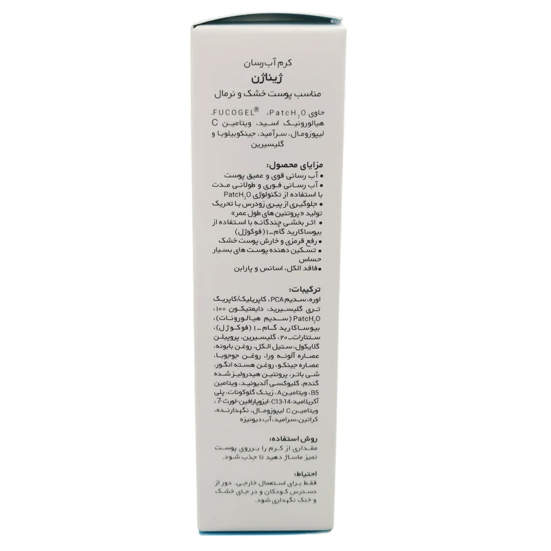 کرم آبرسان دست و صورت و گردن ژیناژن مدل HC مناسب برای پوست‌های معمولی تا خشک حجم 50 میلی‌لیتر مجموعه دو عددی - تصویر 3