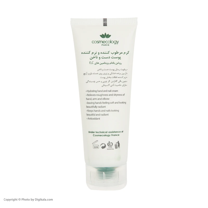 کرم مرطوب کننده کاسمکولوژی مدل Hydrating حجم 75 میلی لیتر - تصویر 5