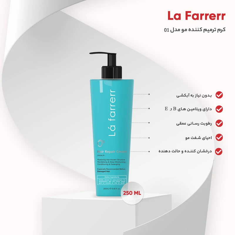کرم ترمیم کننده بدون آبکشی مو لافارر مدل 01 مناسب برای موهای آسیب دیده حجم 250 میلی لیتر - تصویر 5