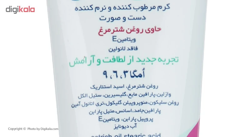 کرم مرطوب کننده ری لاکو مدل Ostrich حجم 75 میلی لیتر - تصویر 4