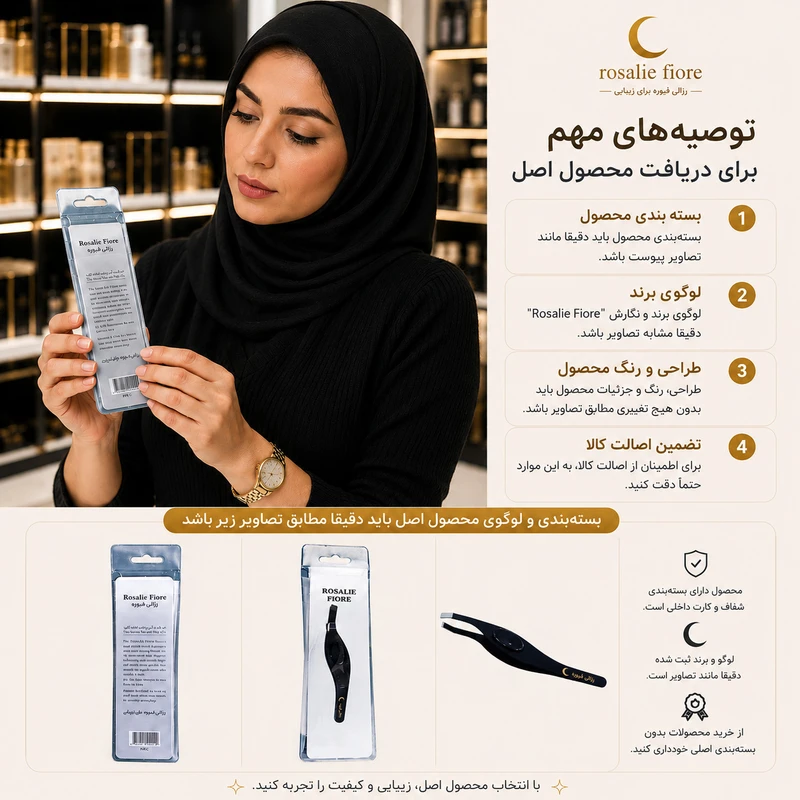 موچین رزالی فیوره مدل ROFI-EC-01 - تصویر 2