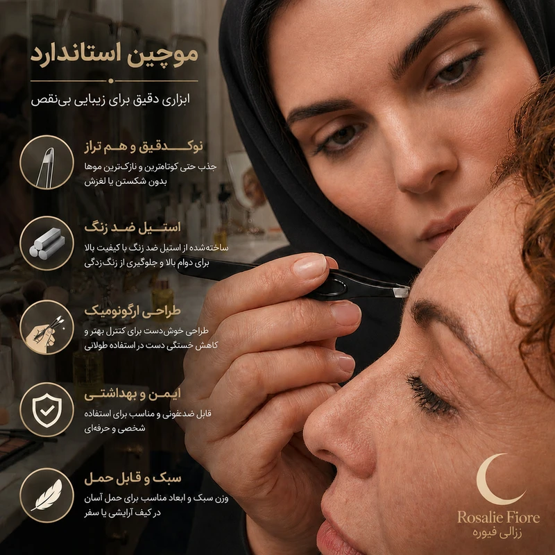 موچین رزالی فیوره مدل ROFI-EC-01 - تصویر 6