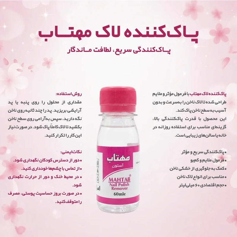 استون مهتاب مدل f105 حجم 60 میلی لیتر بسته 4 عددی - تصویر 3