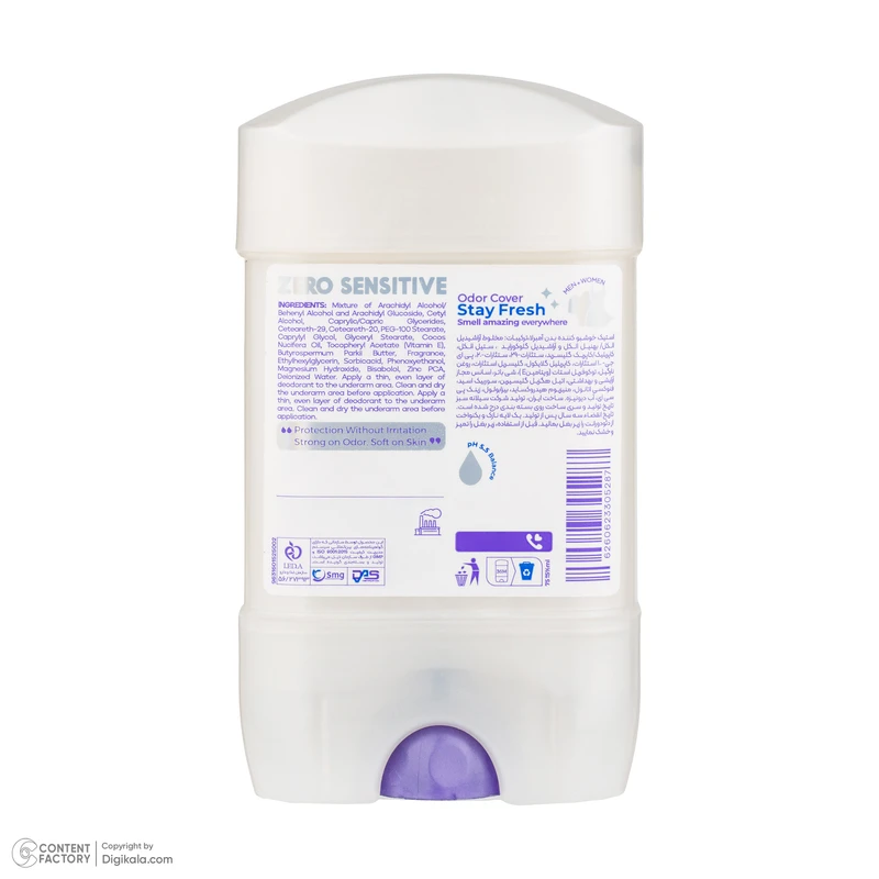 استیک دئودورانت زنانه آمبرلا مدل Vitamin E وزن 120 گرم - تصویر 4