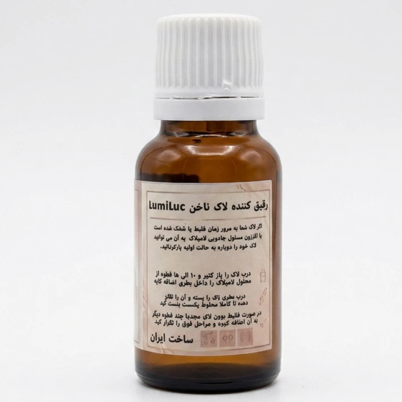 محلول رقیق کننده لاک ناخن لامیلاک مدل ++A حجم 18 میلی لیتر مجموعه 2 عددی - تصویر 5