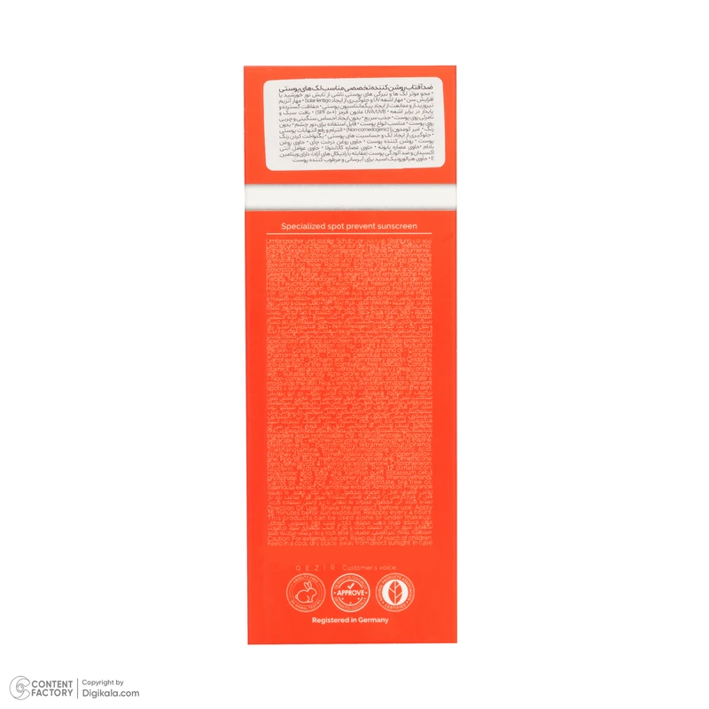 کرم ضد آفتاب بی‌رنگ صورت و دور چشم آراکسین SPF 50 مدل Herbal Care محافظ در برابر اشعه UVA و UVB ‌مناسب برای انواع پوست حجم 40 میلی‌لیتر - تصویر 5
