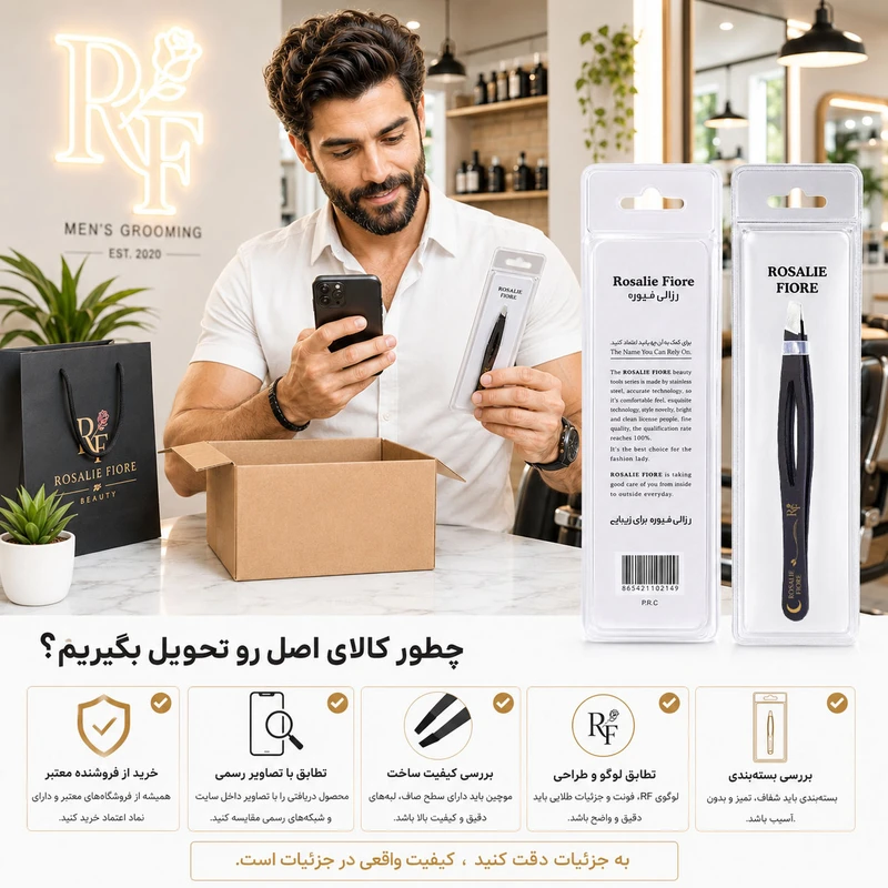 موچین رزالی فیوره مدل ROFI-EC-10 - تصویر 4