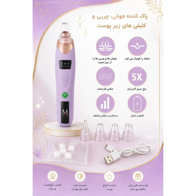 میکرودرم صورت مارکو مدل SMART-Class - تصویر 2