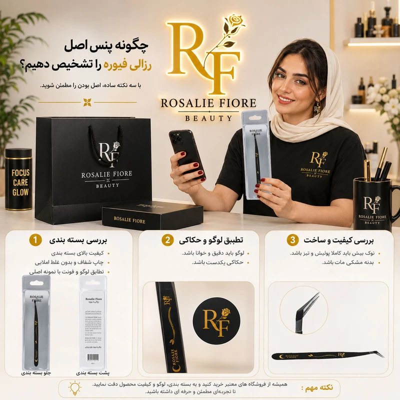 انبر اکستنشن مژه رزالی فیوره مدل ROFI-ET-11 - تصویر 3