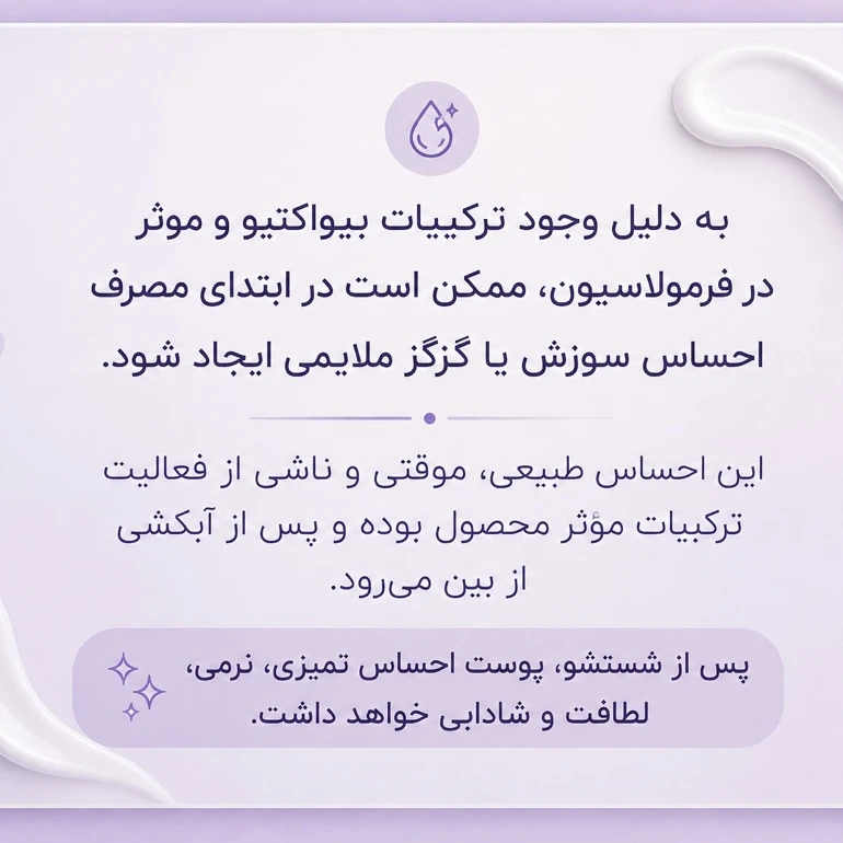کرم پاک کننده آرایش صورت فارسکارلت مدل TOLERIQUE KELP مناسب پوست چرب و مختلط حجم 250 میلی لیتر  - تصویر 2
