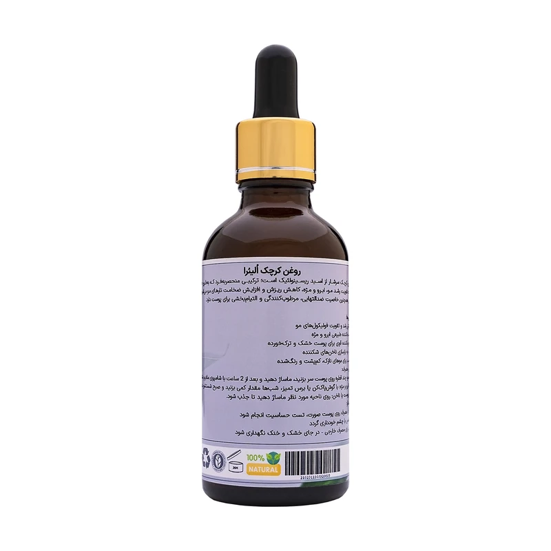 روغن کرچک اُلیئرا مدل +A حجم 50 میلی لیتر - تصویر 2