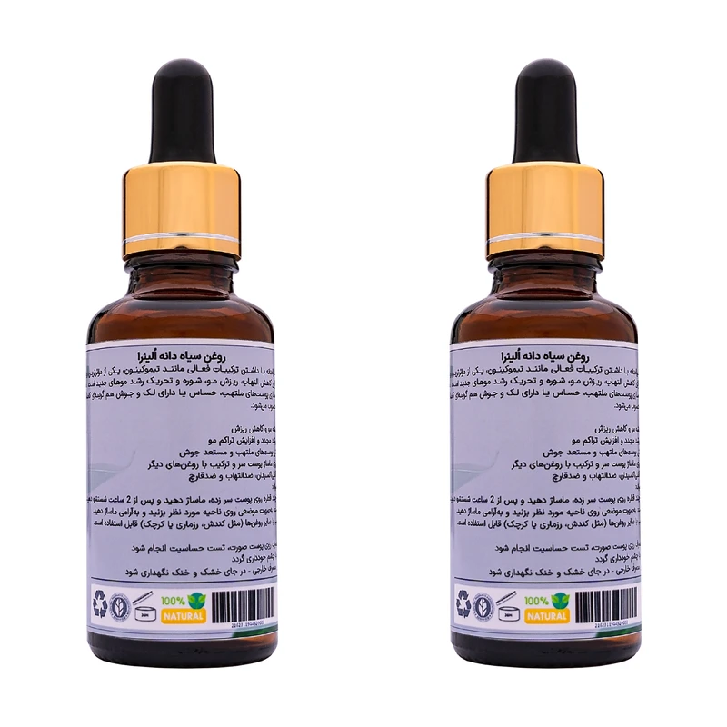 روغن سیاهدانه اُلیئرا مدل +A حجم 30 میلی لیتر بسته 2 عددی - تصویر 2