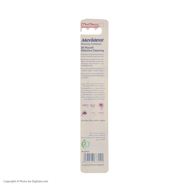 مسواک مریدنت مدل Whitening Toothbrush با برس متوسط - تصویر 5